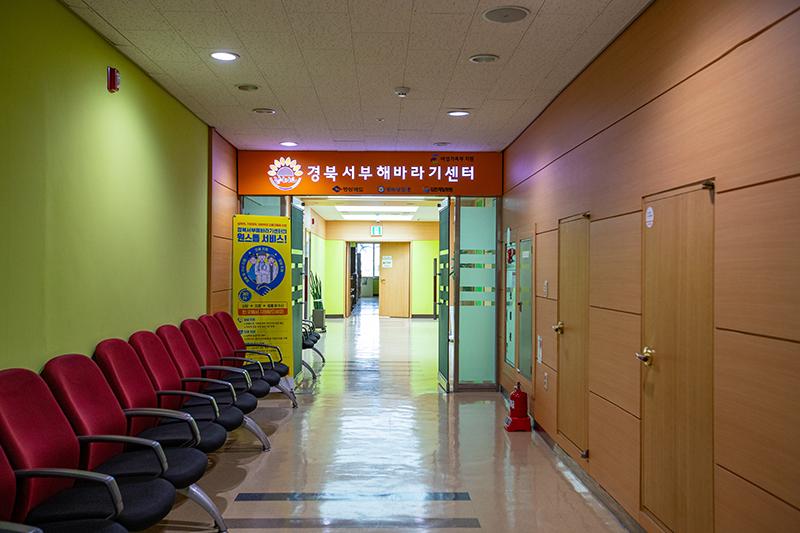 경북서부해바라기센터